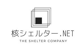 核シェルター.netのロゴ